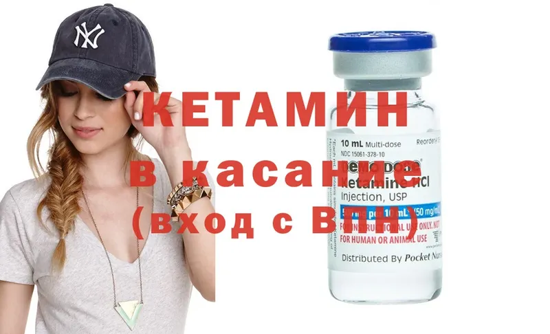 Кетамин ketamine  мориарти клад  Майкоп 