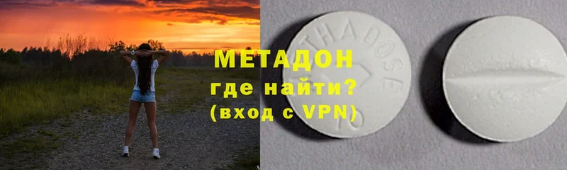 МЕТАДОН methadone  Майкоп 